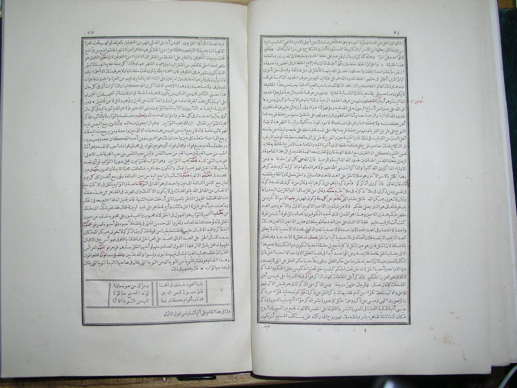 futmak.com - Page 18 - from part Two of the first Boulaq edition - corrected by Sheikh Abdul Majeed Al-Khani